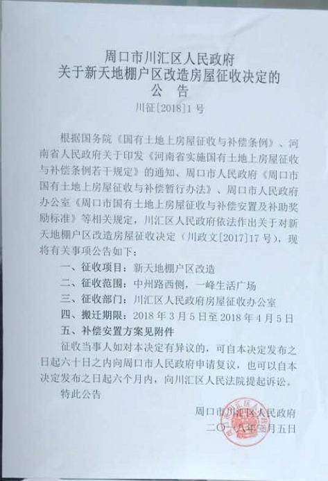 没有这些征收文件，城市房屋征收一定违法！