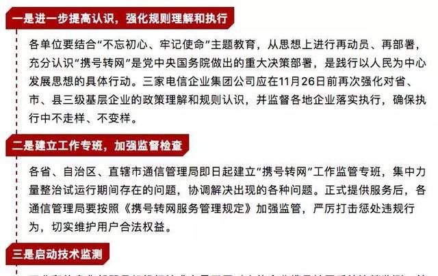 11月份可以携号转网吗