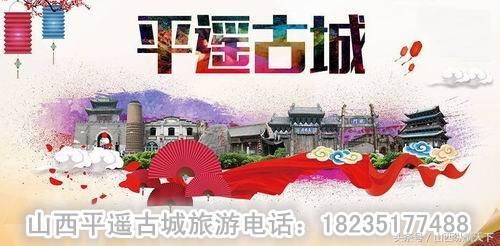 2018年9月山西平遥古城景区门票价格及最新旅