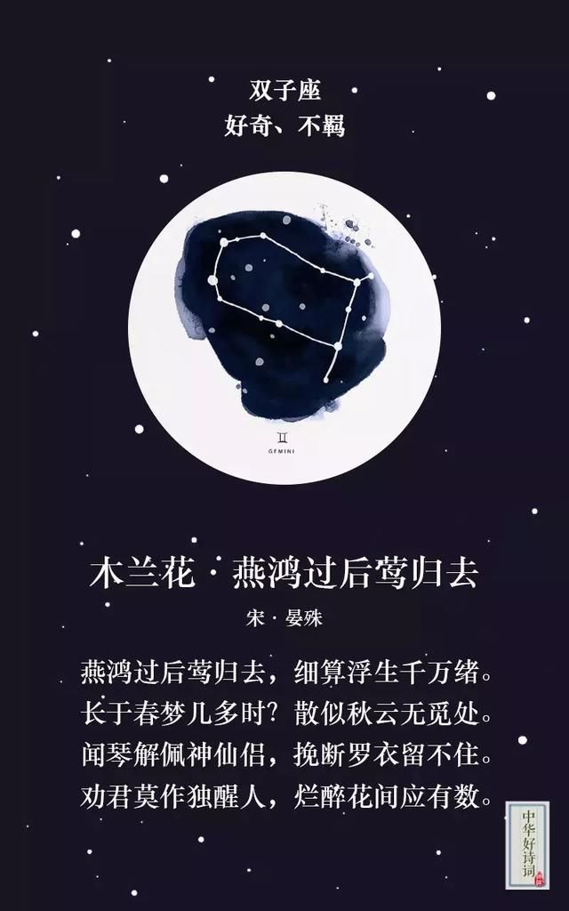 当十二星座遇上绝美古诗词，你是哪一首？