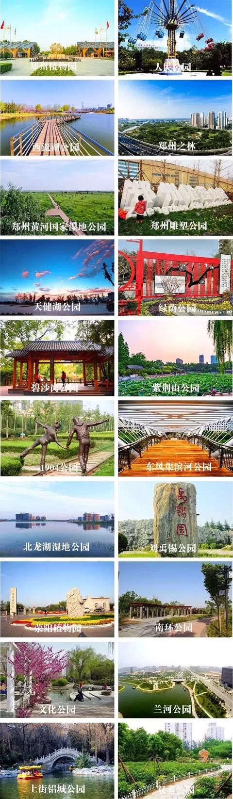 快收藏！2018最新“郑州大全”出炉！