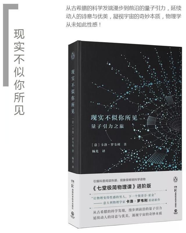 伊人悦读 | 现实不似你所见