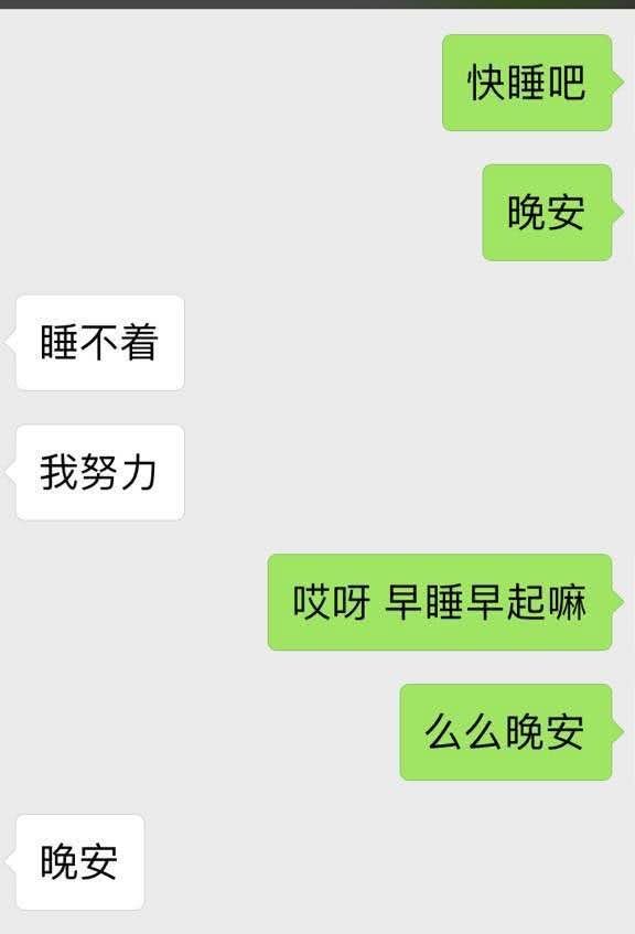 微信聊天最后一句话，出卖了你们的关系