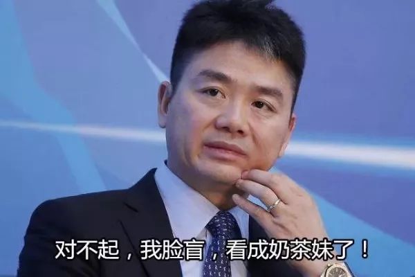 刘强东美国性侵案女主角-蒋娉婷曝光