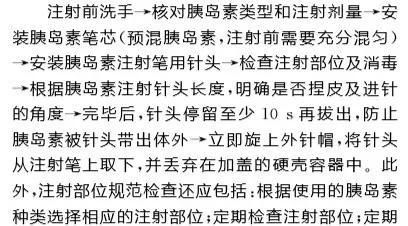 胰岛素怎样控制血糖