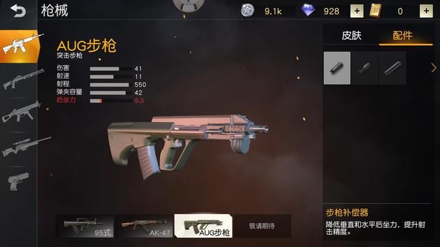 《荒野行动》新步枪M27到底是何方神圣 这一点让它成为步枪之王