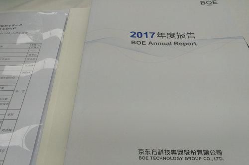 京东方王东升:未来全球液晶显示企业不会超过5家