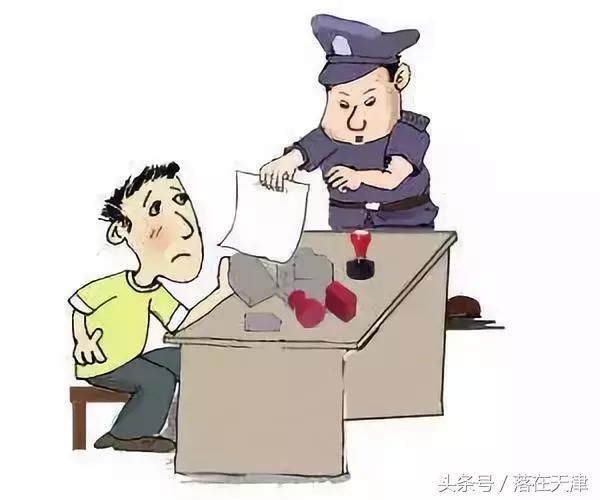 因伪造证件办理天津落户,近期5人被公安机关依