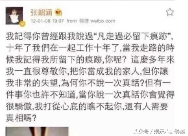 黑人霸气护妻回应骂战,张韶涵妹妹出面澄清,网友评论很犀利