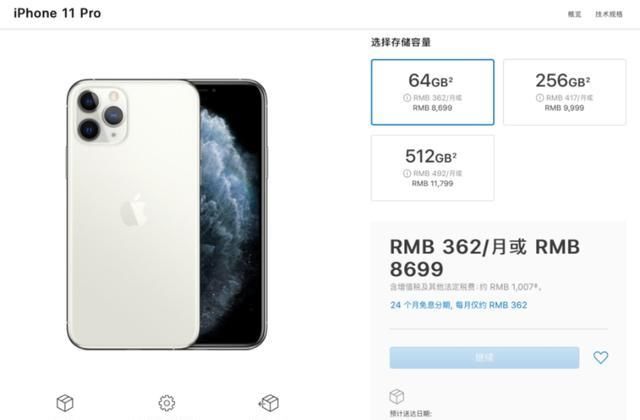 苹果2019秋季发布会pad
