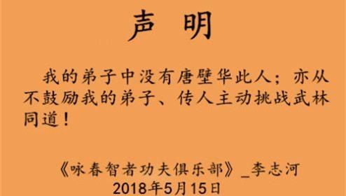 自称佛山咏春拳第一，欲用“咏春点穴手”秒杀徐晓冬，结果遭打脸