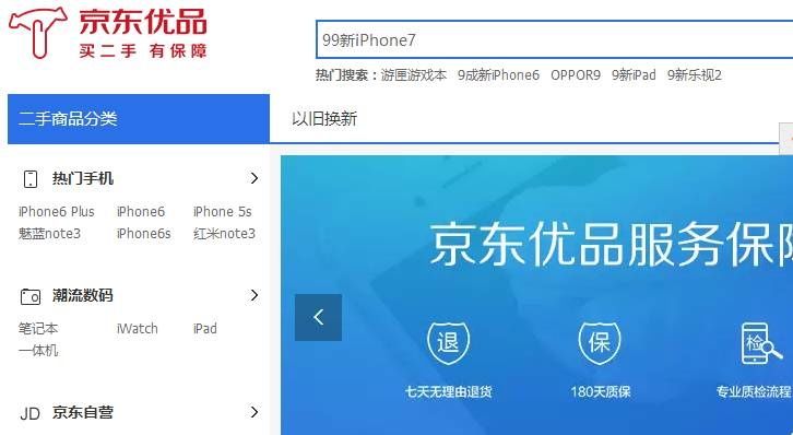京东苏宁后富士康入局 二手手机市场能否迎来