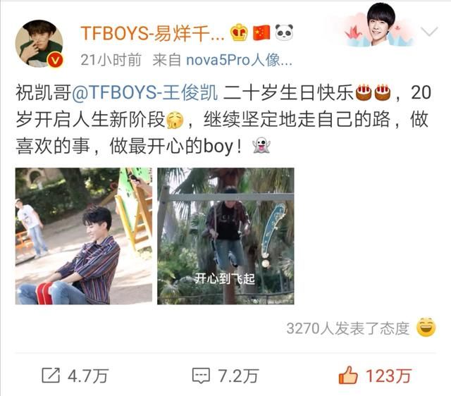 王俊凯演唱会有哪些人送祝福