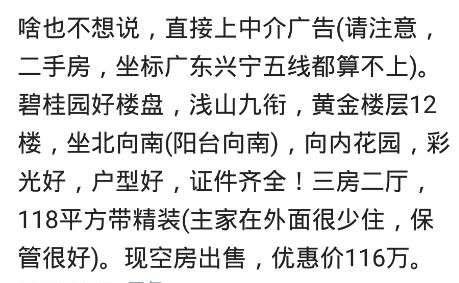 说说你们家乡小县城的房价是多少？网友：欲使其灭亡，必使其疯狂