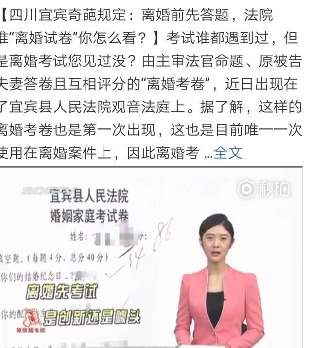 爱尔兰结婚制度