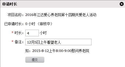 荣成志愿者,快来中国文明网注册