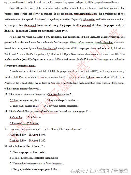 子墨老师分享:2018年全国高考(一卷)英语试卷