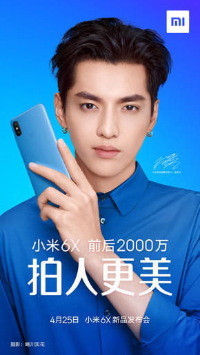 吴亦凡代言!小米6X全新海报即将出街