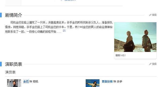 唯一和《复仇者联盟4》刚正面的电影,可惜首日