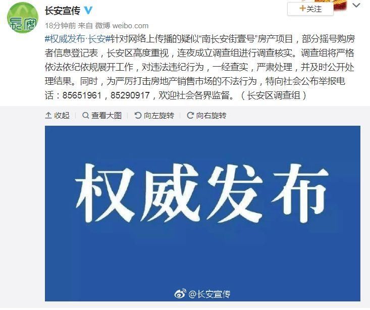 融创事件的情绪背后，谁为购房的公平负责?