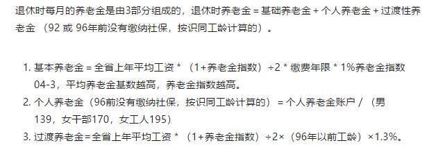 15年工龄和30年工龄退休后的养老金差距有多大?