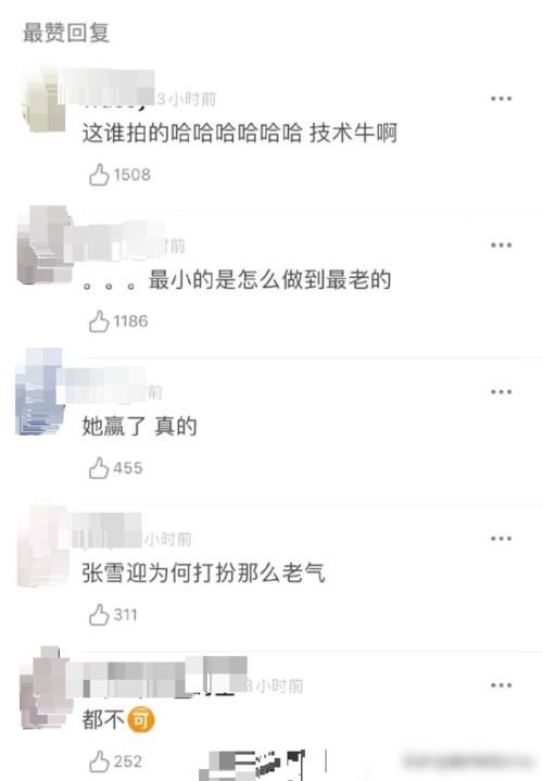 张雪迎新造型照片被吐槽老气 无修图更是不敢看