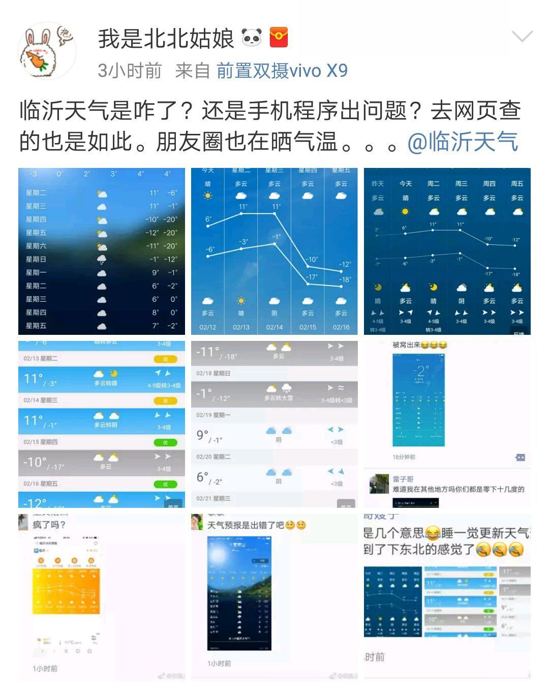 多地天气预报出大错了!中央气象台:电话已被打炸...最新预报来了