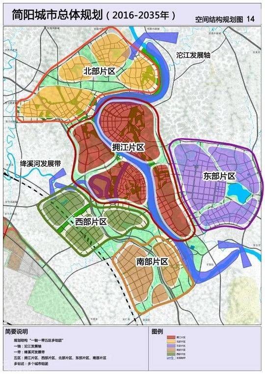 东进主角登场 《简阳城市总体规划(2016-2035年)》出炉