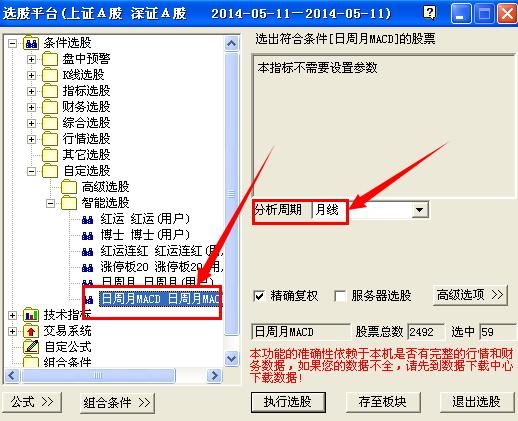 中国股市最高人气王牌选股公式，堪称人间极品