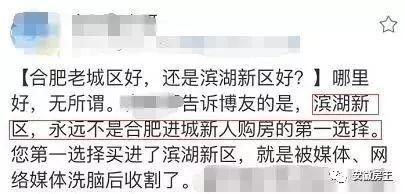 尴尬!中介忙改行?滨湖投资客撤场!合肥545个小区二手房价格都在这