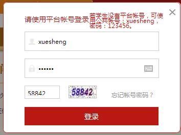 家长必看 全国中小学生2018年平安寒假专项活