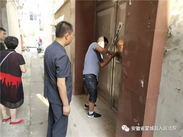 蒙城:配偶债务另一方不还?法院对其房产强制评