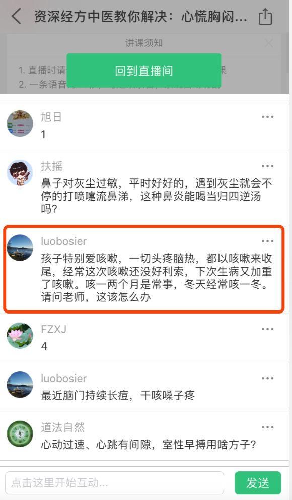 医友故事之:我在虚火上窜的疼痛中酷刑煎熬……