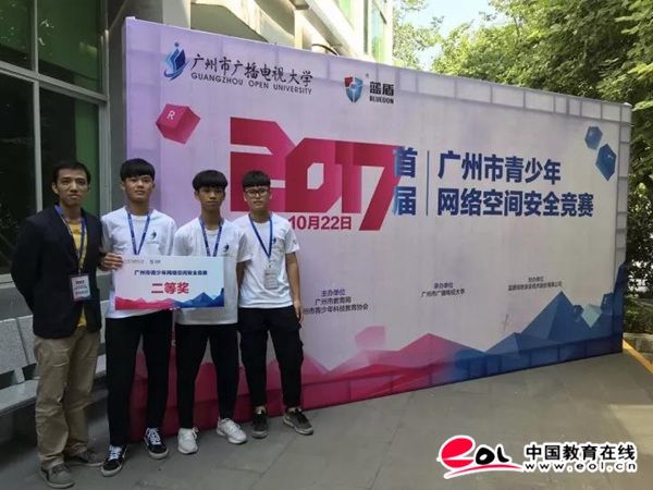 广州市财经职业学校学子在2017年广州市青少