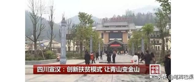 宣汉多人口_宣汉中学(3)