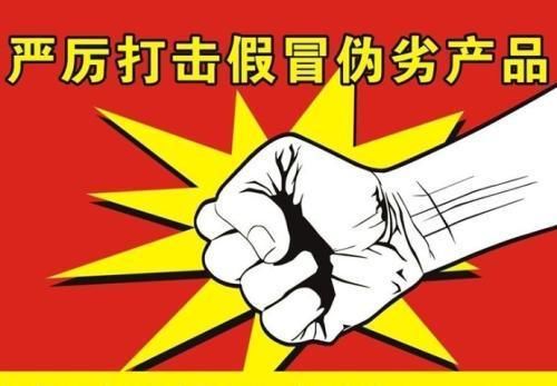 销售假冒伪劣产品罪