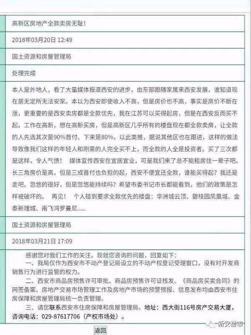 摇号成调控标配，手拿百万买不到房！接盘侠哭了……