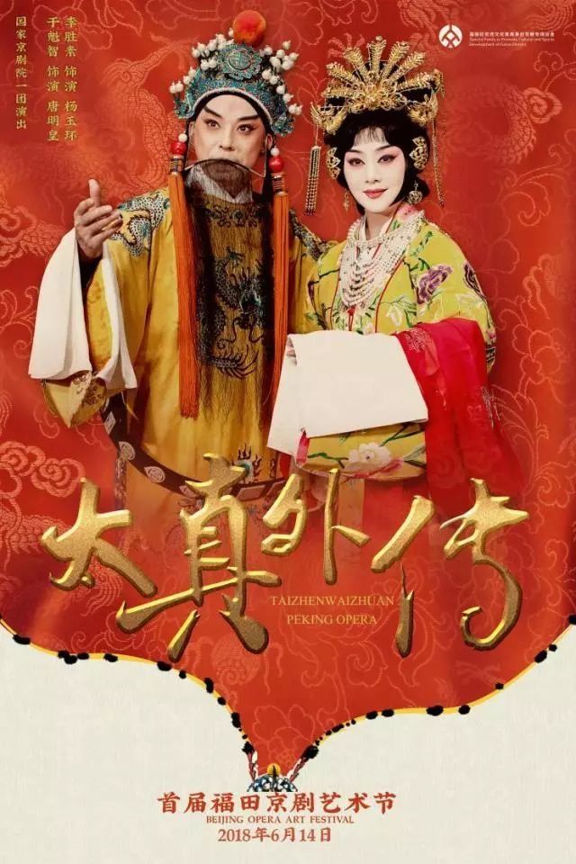 京剧西施李胜素曲谱_李胜素京剧图片(5)