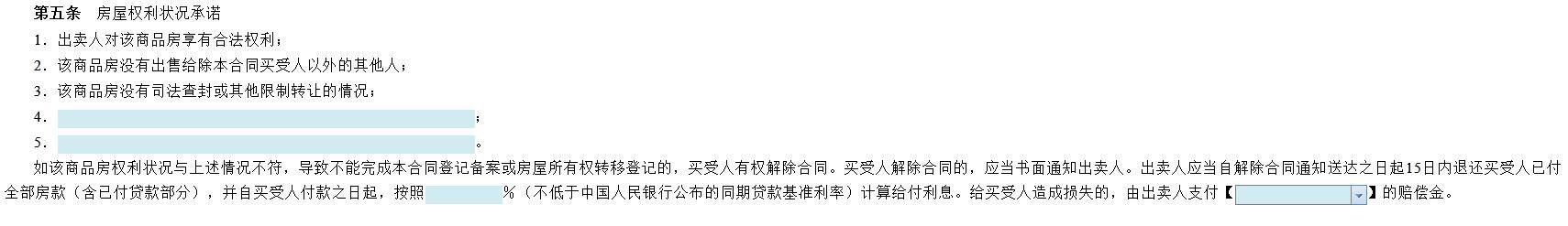 买房，您必须注意的地方(十二)签约火眼金睛，后期心知肚明2