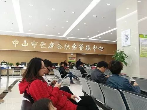个人可自愿缴存住房公积金?中山年内或将调整相关政策!