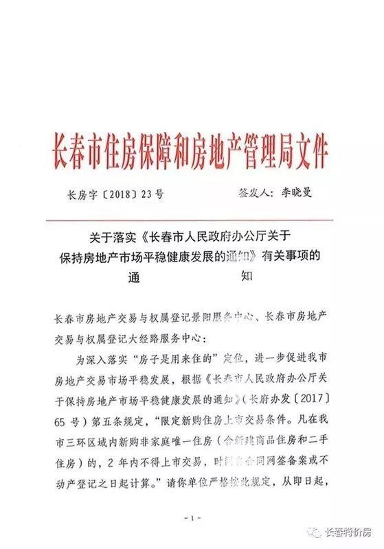 逼死刚需，南京首套房利率全面上浮!多地楼市调控再升级~