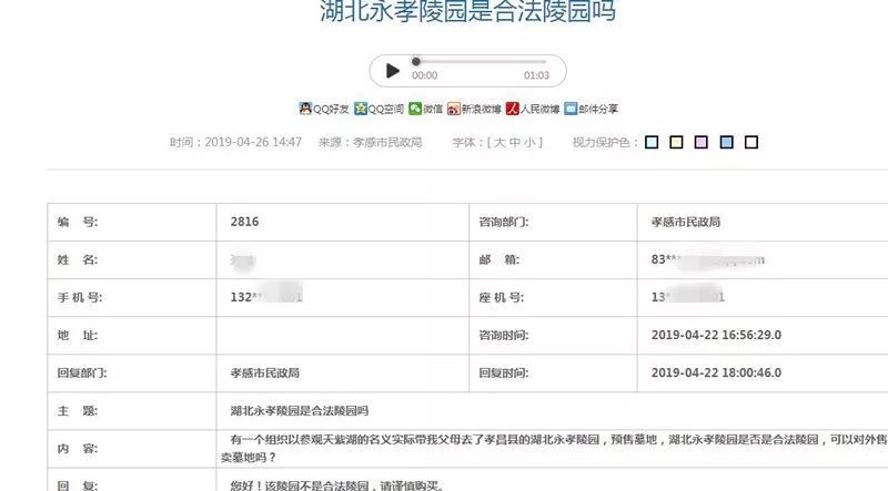 日照老墓地避暑参加游,竟鲈鱼到陵园看被带!接武汉哪钓夫妻图片