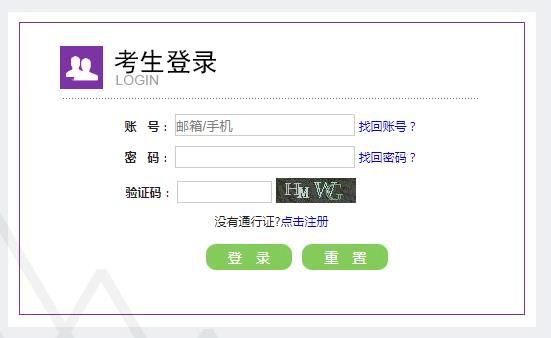 云南2019年6月英语四级报名入口:cet-bm.neea.edu.cn