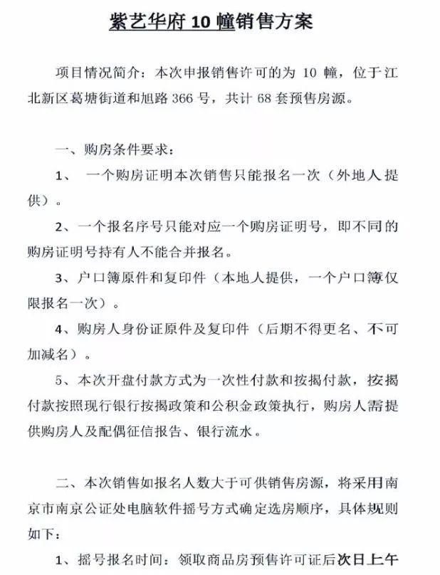 南京又有3家楼盘马上就开盘!全是热门楼盘!