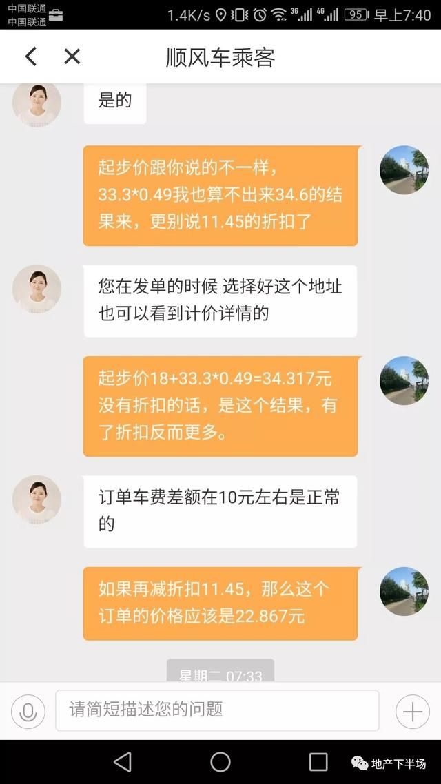 315晚会没告诉你，你买的房子到底优惠了多少钱？