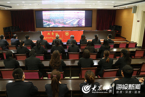 临沂中院团委组织团员青年收看纪念五四运动100周年大会