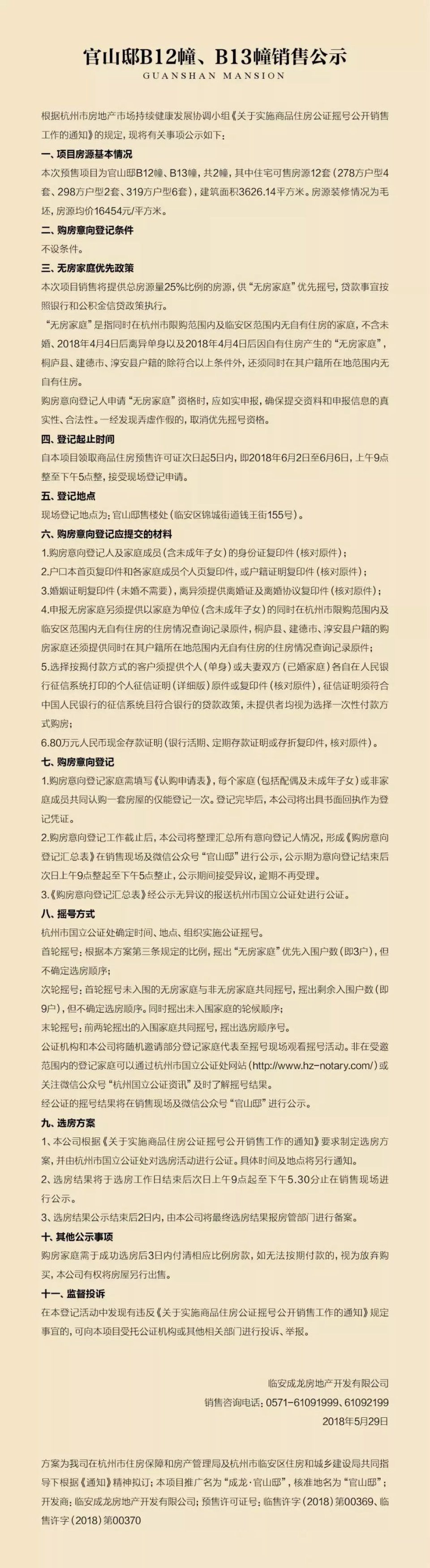 又一波摇号楼盘入市，1万5~8万应有尽有，方案全在这里了!