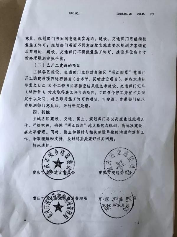 深圳楼市变局，重庆重拳出击