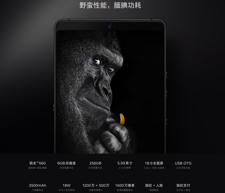 华为荣耀9和坚果pro2哪个好?配置参数对比分