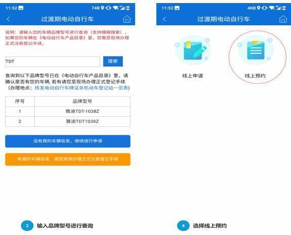 【注意】北京电动车临时牌照申请流程需知!